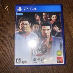 龍が如く6 命の詩 PS4