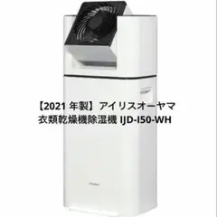 2026年最新】ijd-i50-whの人気アイテム - メルカリ