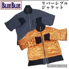 BLUE BLUE　リバーシブルジャケット　日本製　キルティング　聖林公司
