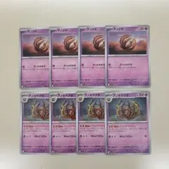 ポケモンカード　アノクサ　アノホラグサ　パニックプリズンのサムネイル