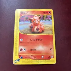 ロコン eシリーズ 005/018 マクドナルドプロモ - メルカリ