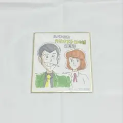 2026年最新】ルパン三世 カリオストロの城 色紙の人気アイテム - メルカリ