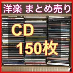 【お買得セール】洋楽　CD まとめ売り 約150枚 ロック R&B アルバム