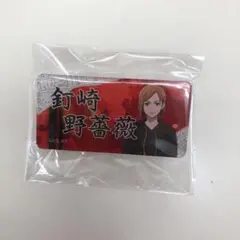 呪術廻戦 トレーディングネームバッジ おでかけver.