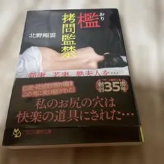 フランス書院文庫　官能小説のサムネイル