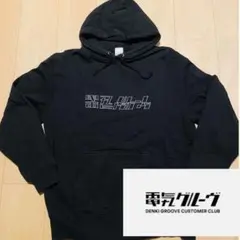 2025年最新】電気グルーヴ パーカーの人気アイテム - メルカリ
