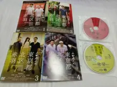 山田孝之の東京都北区赤羽 DVD〈4枚組〉レンタル落ち品