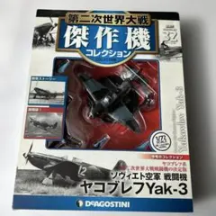 2026年最新】デルプラド 世界の戦闘機の人気アイテム - メルカリ