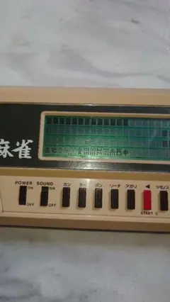 バンダイパーフェクトマージャン