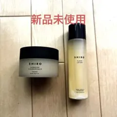 SHIRO タマヌクレンジングバーム & 酒かす米ぬか化粧水 セットのサムネイル