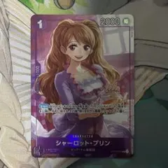 2026年最新】シャーロットプリンの人気アイテム - メルカリ