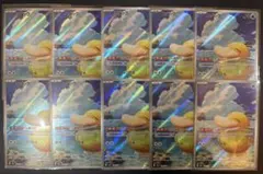 コダック AR 10枚セット　メガドリーム　M2a 199/193 おすすめ！