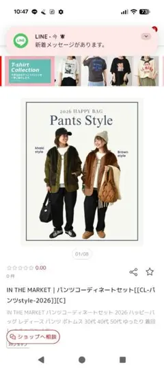 新品！IN THE MARKET 2026　ハグハグ　アウター