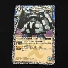 2026年最新】機動要塞キャッスルゴレムの人気アイテム - メルカリ