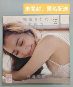 2026年最新】高田_里穂の人気アイテム - メルカリ