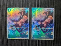 マルコSR PRB02-008 2枚セット　　　　ワンピースカード