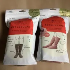 okamoto 靴下サプリ まるでこたつソックス　２足