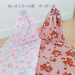 ハンドメイド ランチョンマット 女の子 給食袋 いちご ユニコーン 40×50