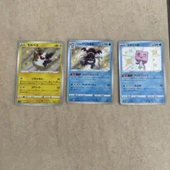 ポケモンカード 3枚セット モルペコ バリヤード コオリッポ