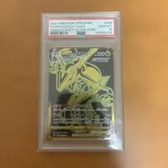 レックウザVMAX UR S8b VMAXクライマックス 284/184