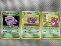 ポケモンカード　ドガース　マタドガス　わるいマタドガス ★第4弾拡張パック 旧裏