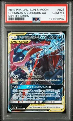 psa10 ゲッコウガ プロモ Greninja PROMO PSA 10 Gem Greninja 035/131 Premium Champion Pack 2016