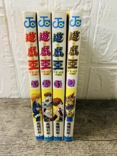 遊戯王 28.29.31.32巻セット 全巻初版