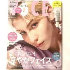 VOCE 2024年9月号 増刊