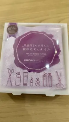 HAHONICO 美容師さんが考えた髪のためのタオル