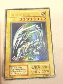 遊戯王 青眼の白龍 初期 STARTER BOX ウルトラレア 型番なし - メルカリ