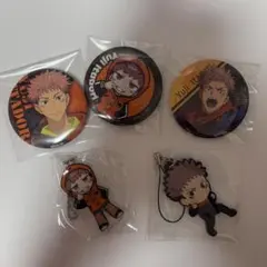 【虎杖悠仁】 まとめ売り