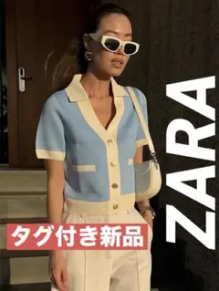タグ付き新品♡ZARAコントラスト配色カーディガン