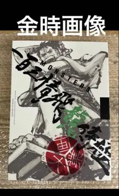MONSTERS 一百三情飛龍侍極 公式ガイドDVD BOX - メルカリ