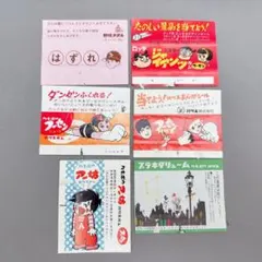 美品希少　当時物　ガム　包み紙　6枚まとめ売り　ハリスガムなど　昭和レトロのサムネイル