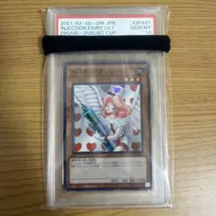 遊戯王 お注射天使リリー PSA10 ウルトラ - メルカリ