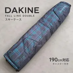 DAKINE ダカイン スキーケース 190cm 2組用 キャスター付き