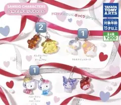 サンリオ なかよしドロップチャーム