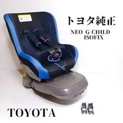 2025年最新】neo g-child isoの人気アイテム - メルカリ