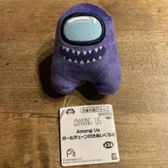 Among Us ボールチェーン付きぬいぐるみ