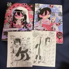豚箱ゑる子　グッズセット 2026年最新】豚箱ゑる子の人気アイテム - メルカリ