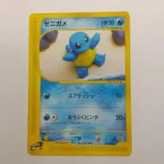 ポケモンｅカード ゼニガメ メルカリ出品