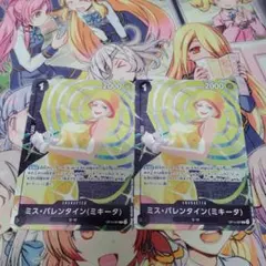 ワンピースカード　ミス・バレンタイン（ミキータ）　2枚セット プロモ　パラレル