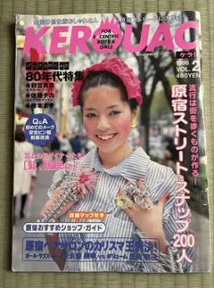 2026年最新】KERA雑誌の人気アイテム - メルカリ