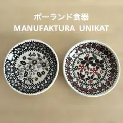 レア　ポーランド食器 小皿 MANUFAKTURA UNIKAT　2枚セットのサムネイル
