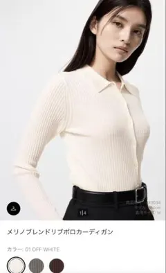 UNIQLO メリノブレンドリブポロカーディガン