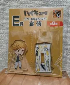 ハイキュー!! 宮侑 一番くじ アクリルスタンド
