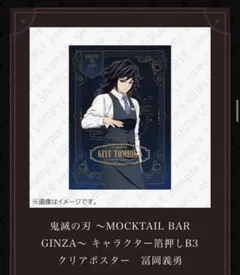 2026年最新】鬼滅の刃クリアポスターの人気アイテム - メルカリ