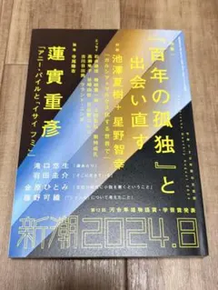 2026年最新】チャールズ・ブコウスキー 勝手に生きろの人気アイテム
