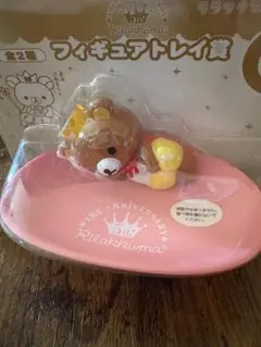1番くじリラックマ5thフィギュアトレイ ピンク
