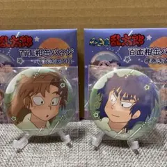 忍たま乱太郎 百面相缶バッジ 寝巻き姿の段 善法寺 伊作 食満 留三郎